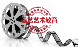 美国艺术留学电影学专业(Film Studies)申请分析