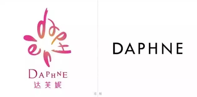 设计·说丨昔日传奇「达芙妮」换全新LOGO，与Opening Ceremony结盟，是要逆袭了吗？