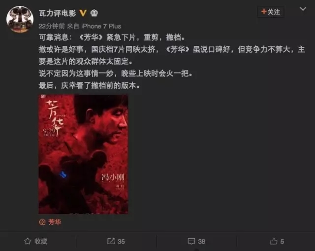 电影·说|冯小刚新作《芳华》＂被消失＂,背上“炒作”嫌疑,这种手段一点都不高明