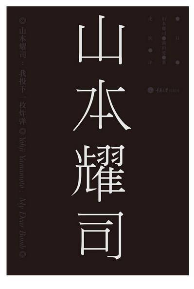 从服装设计大师著作——看他们对于时尚的不懈追求