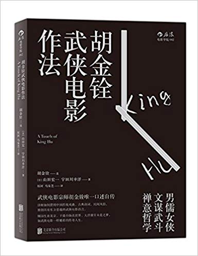 做导演要具备什么能力？八本书助你成为更好的导演